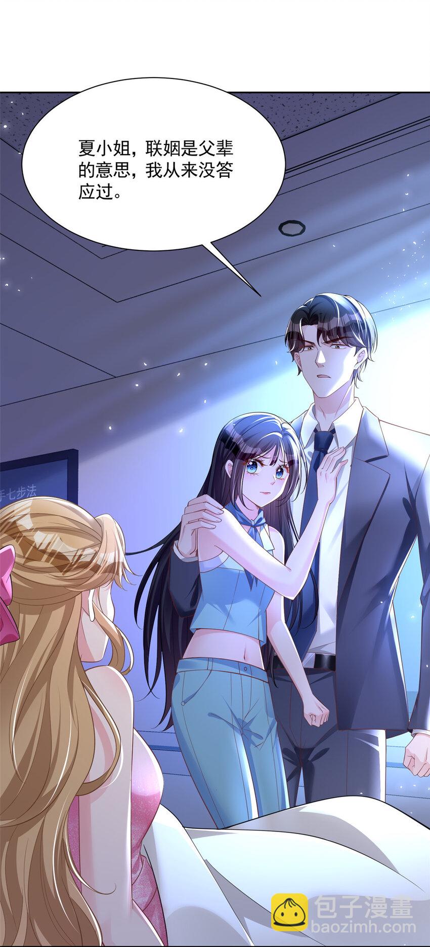 39 捧你在心尖的只能是我！(1/2)-第39话