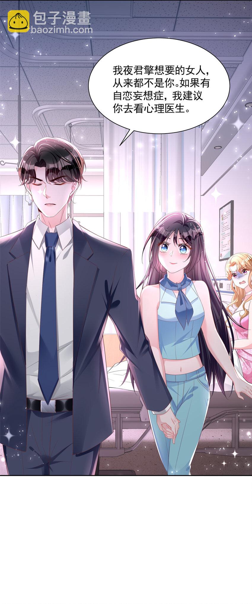 39 捧你在心尖的只能是我！(1/2)-第39话