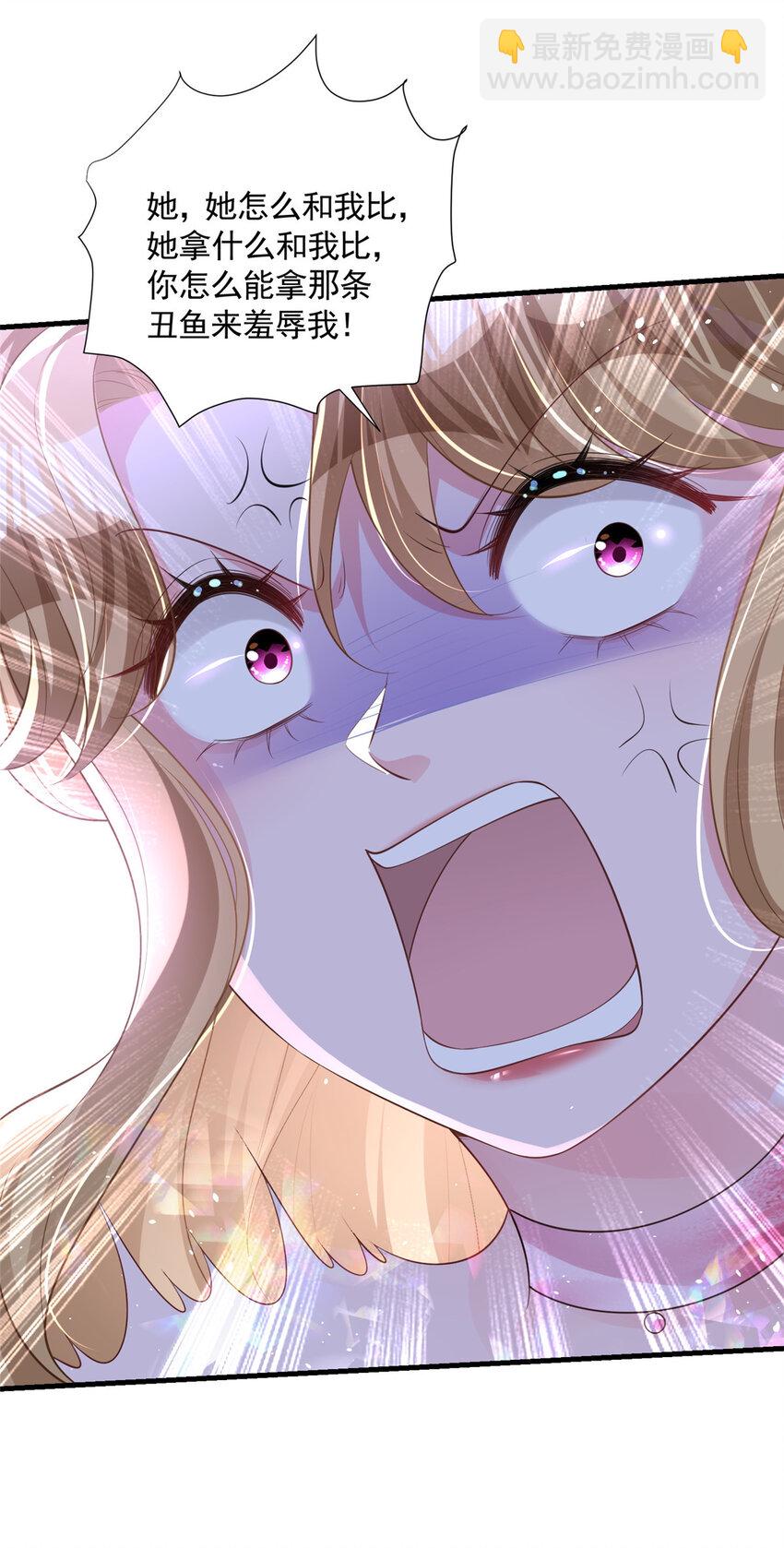 39 捧你在心尖的只能是我！(1/2)-第39话