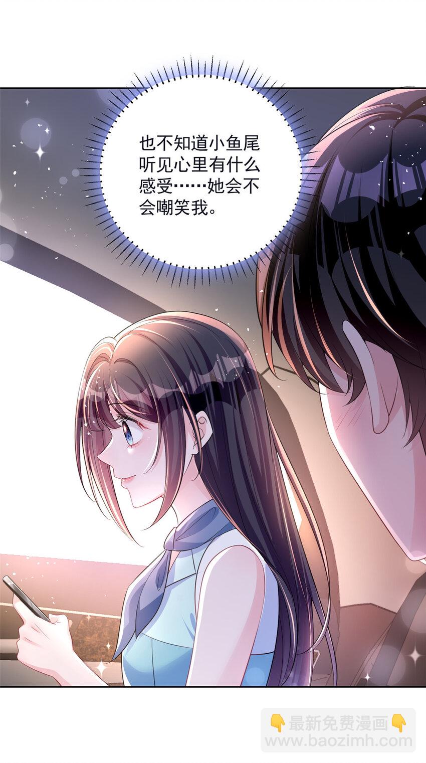 39 捧你在心尖的只能是我！(1/2)-第39话