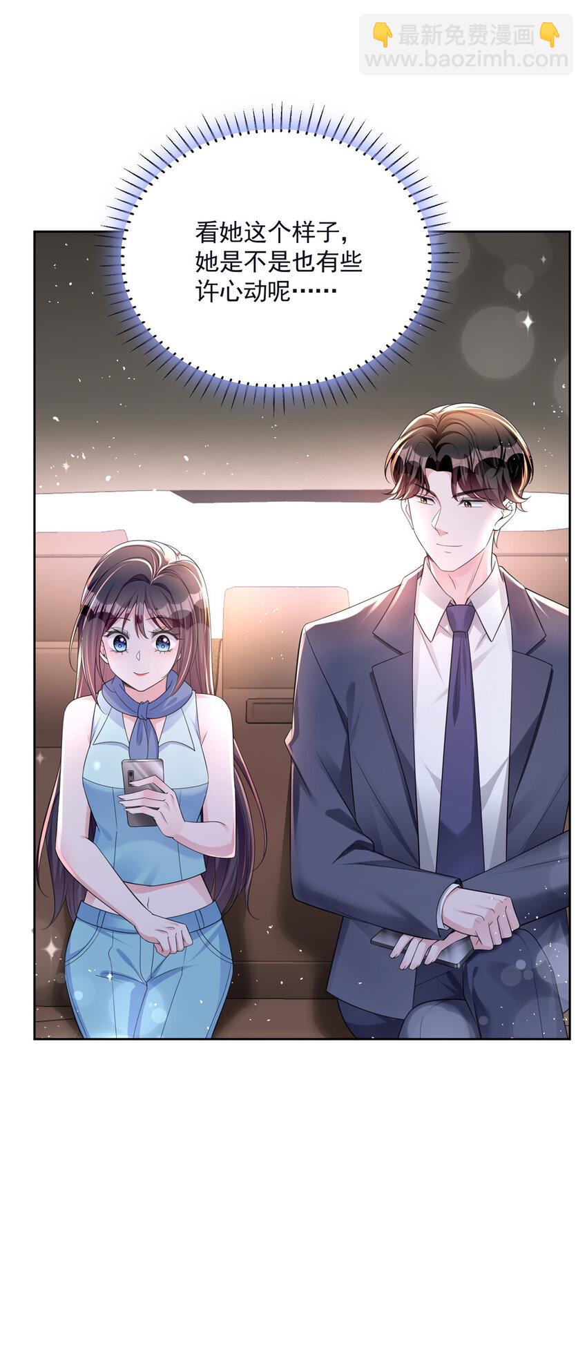 39 捧你在心尖的只能是我！(1/2)-第39话