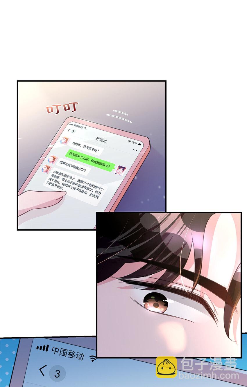 39 捧你在心尖的只能是我！(1/2)-第39话