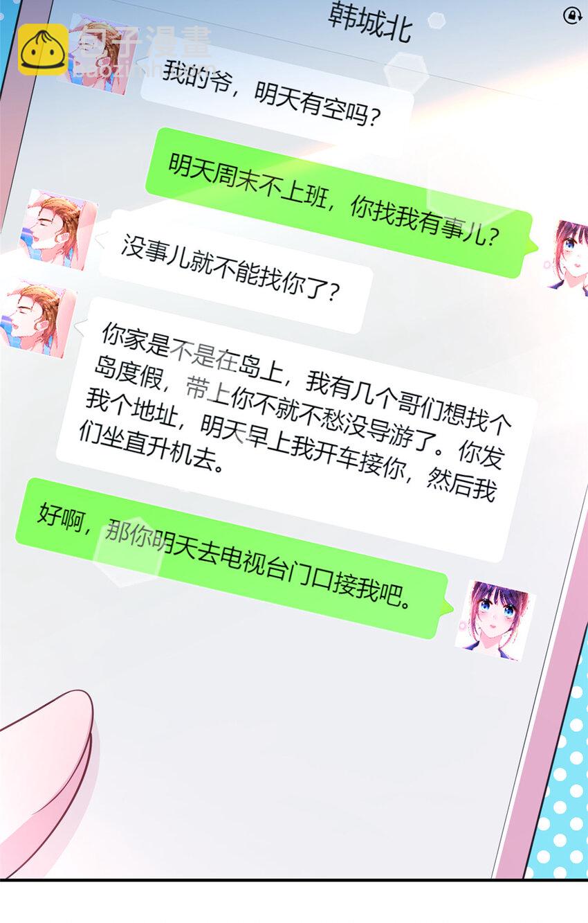 39 捧你在心尖的只能是我！(1/2)-第39话