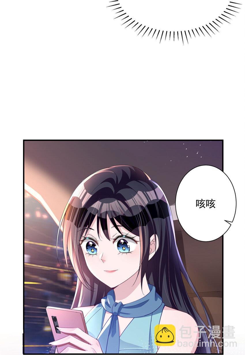 39 捧你在心尖的只能是我！(1/2)-第39话
