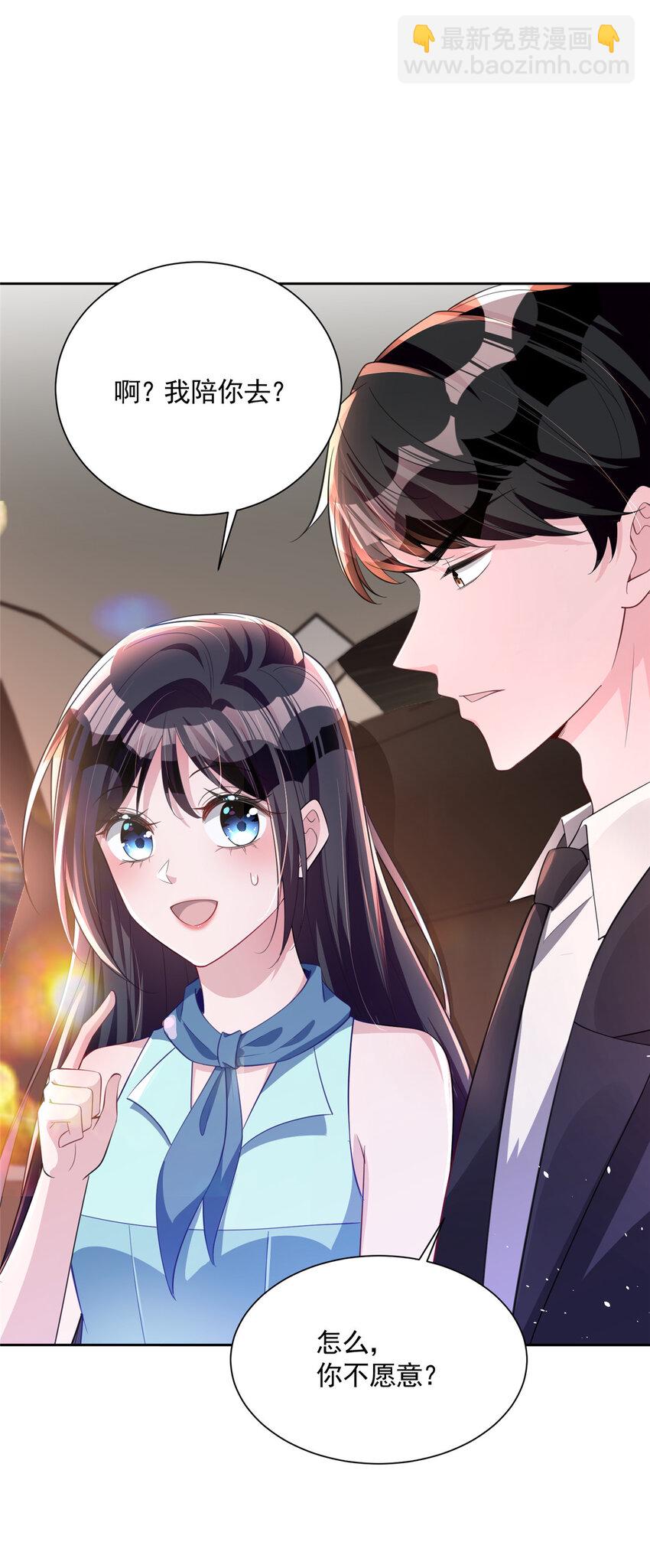 39 捧你在心尖的只能是我！(1/2)-第39话