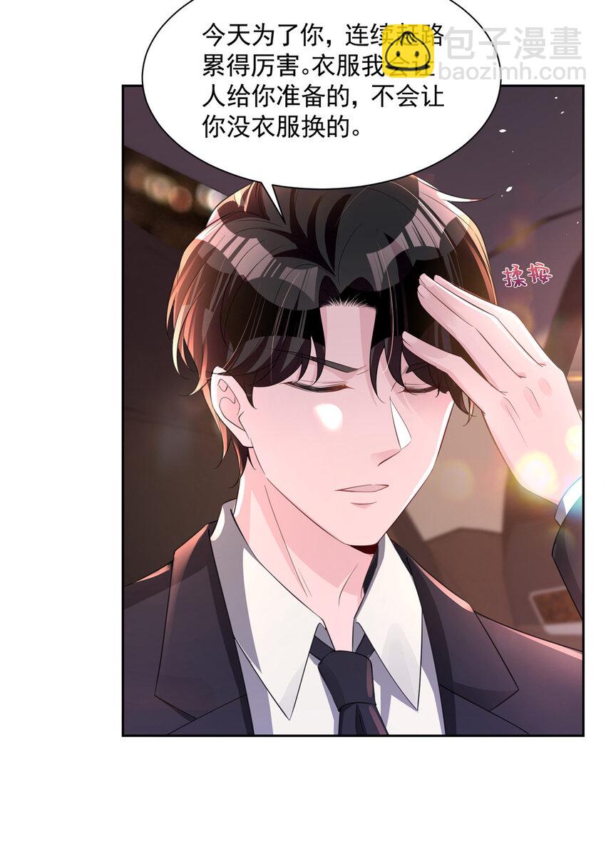 39 捧你在心尖的只能是我！(1/2)-第39话