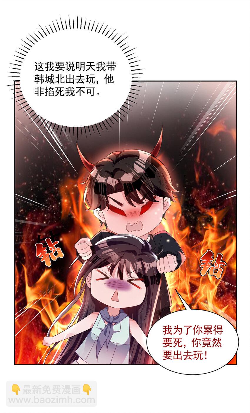 39 捧你在心尖的只能是我！(1/2)-第39话