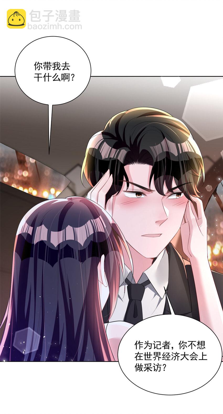 39 捧你在心尖的只能是我！(1/2)-第39话