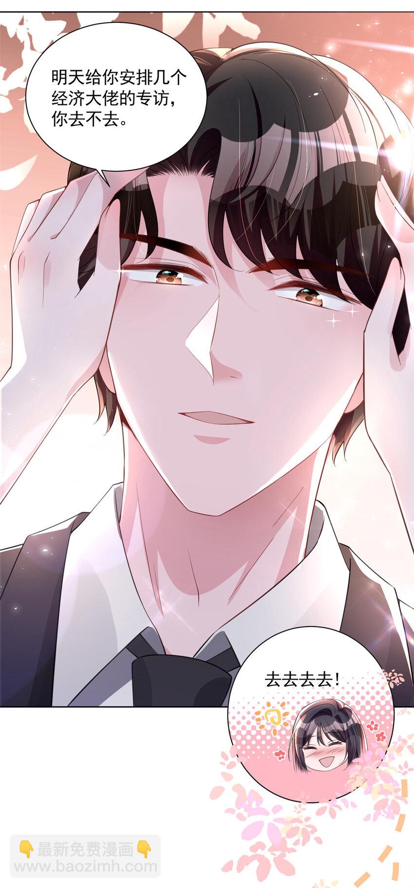 39 捧你在心尖的只能是我！(1/2)-第39话