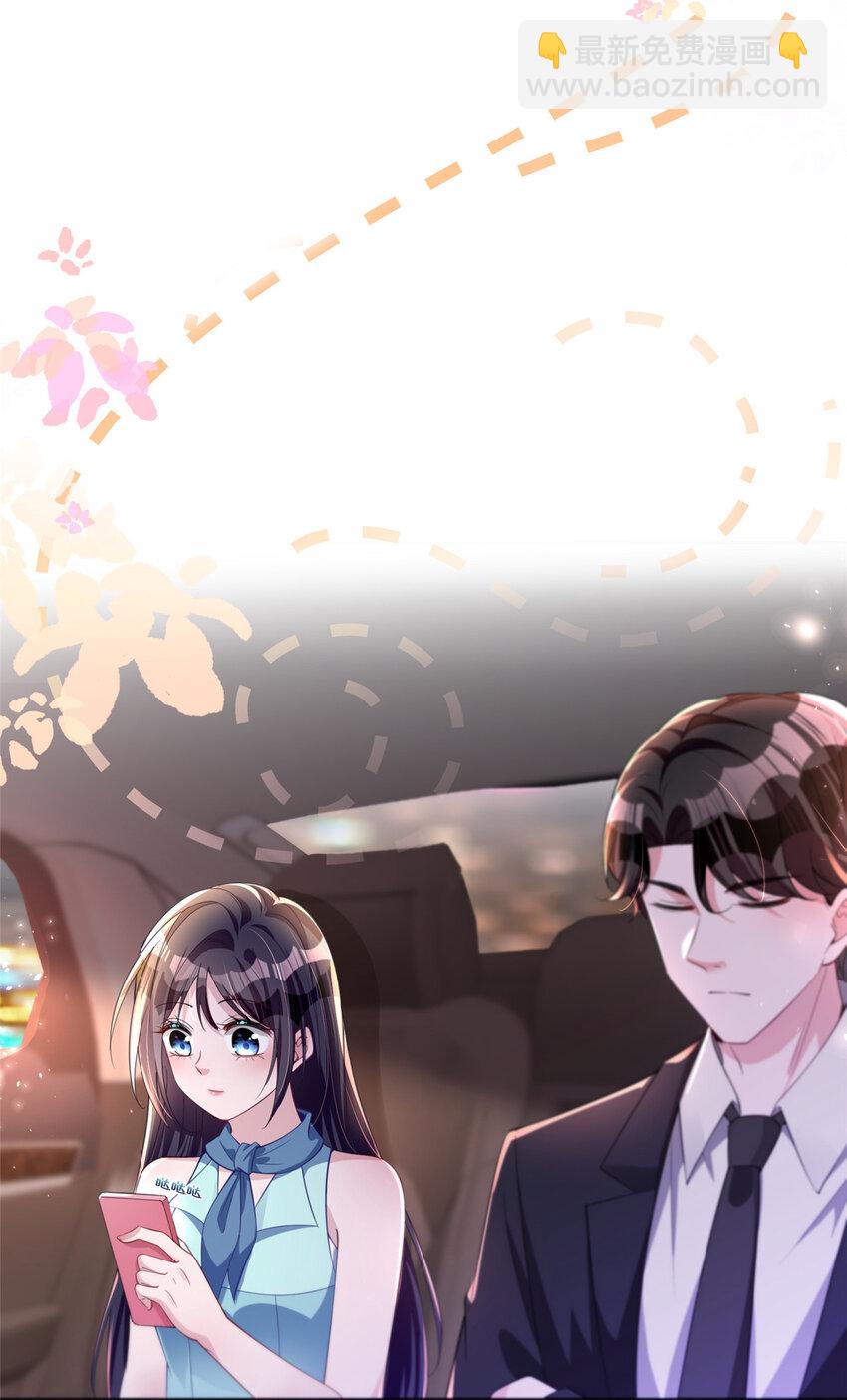 39 捧你在心尖的只能是我！(1/2)-第39话