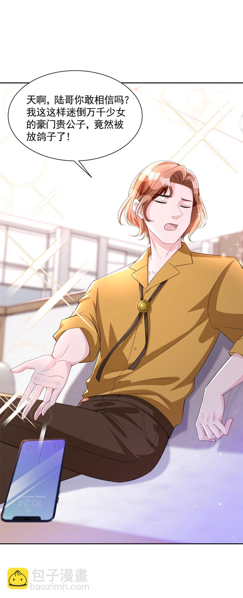 39 捧你在心尖的只能是我！(1/2)-第39话