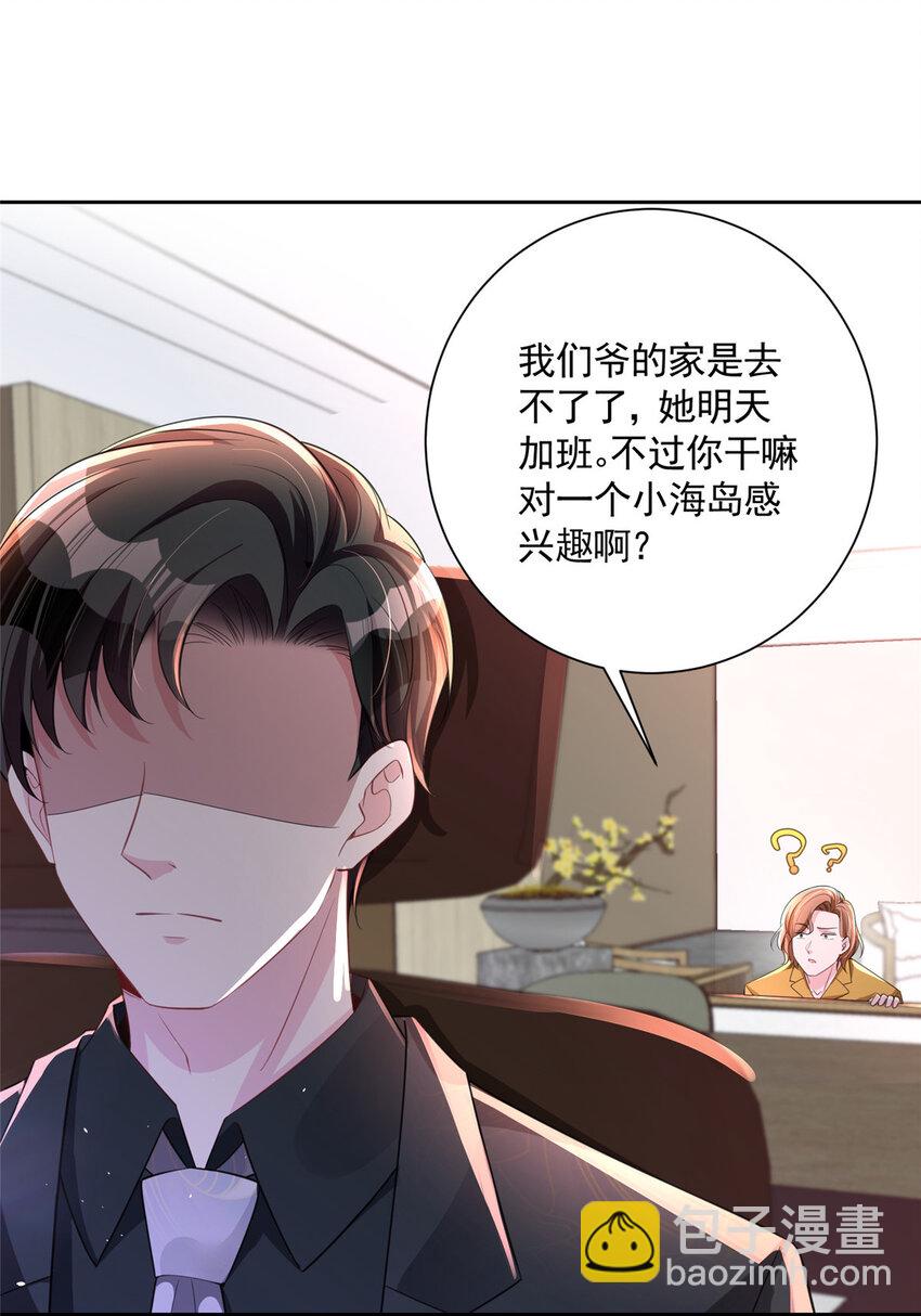 39 捧你在心尖的只能是我！(1/2)-第39话