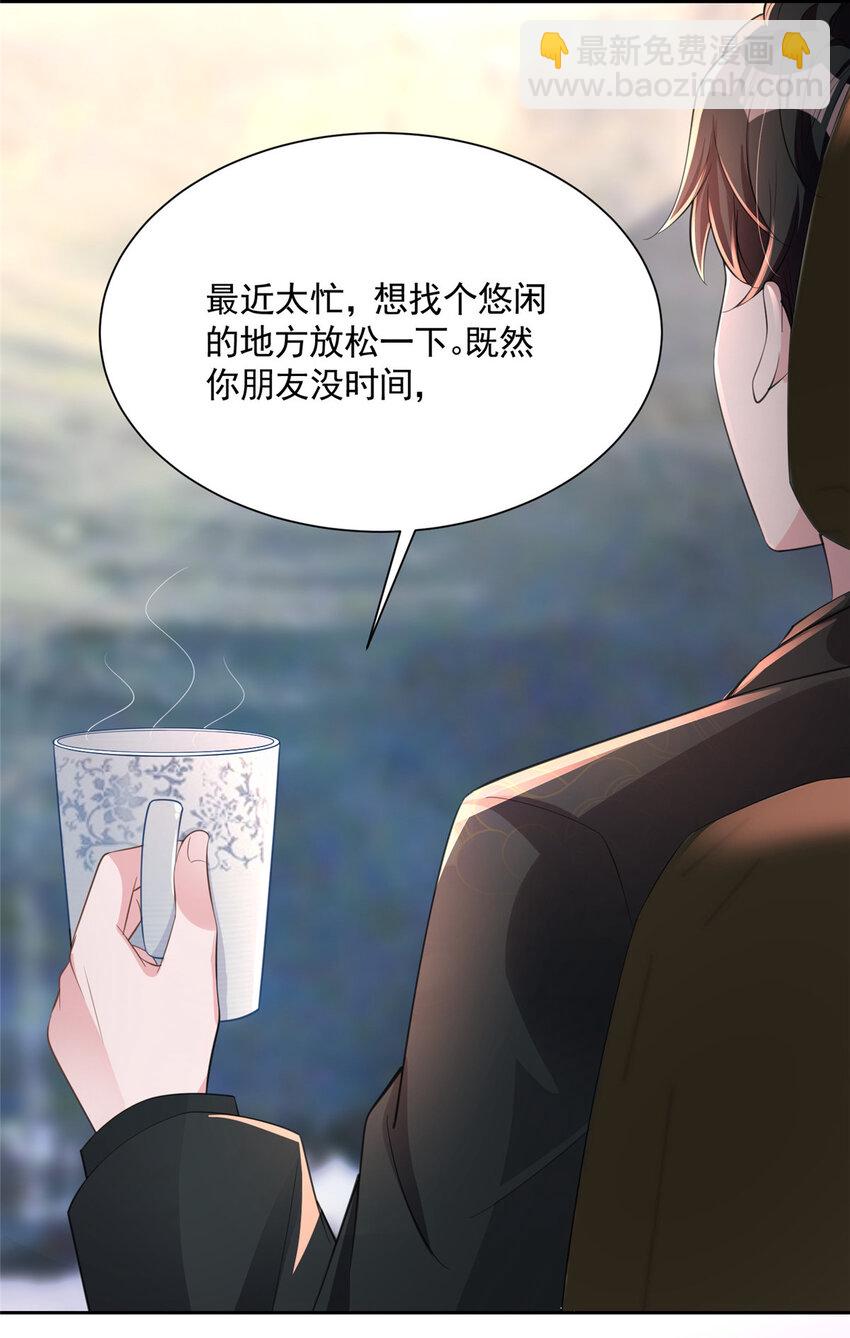 39 捧你在心尖的只能是我！(1/2)-第39话