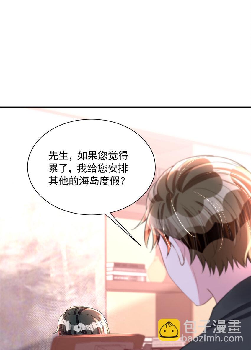 39 捧你在心尖的只能是我！(1/2)-第39话