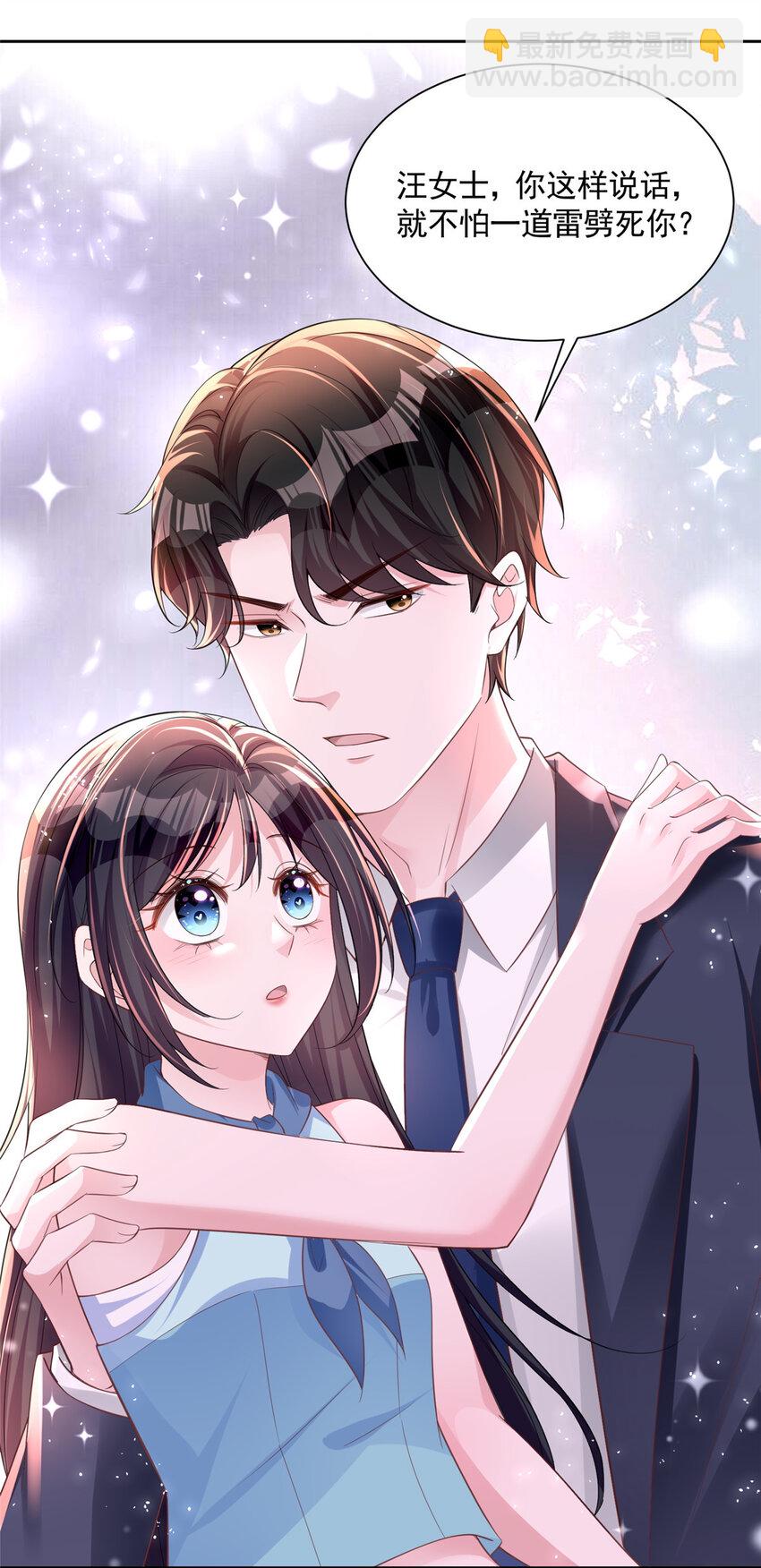 39 捧你在心尖的只能是我！(1/2)-第39话