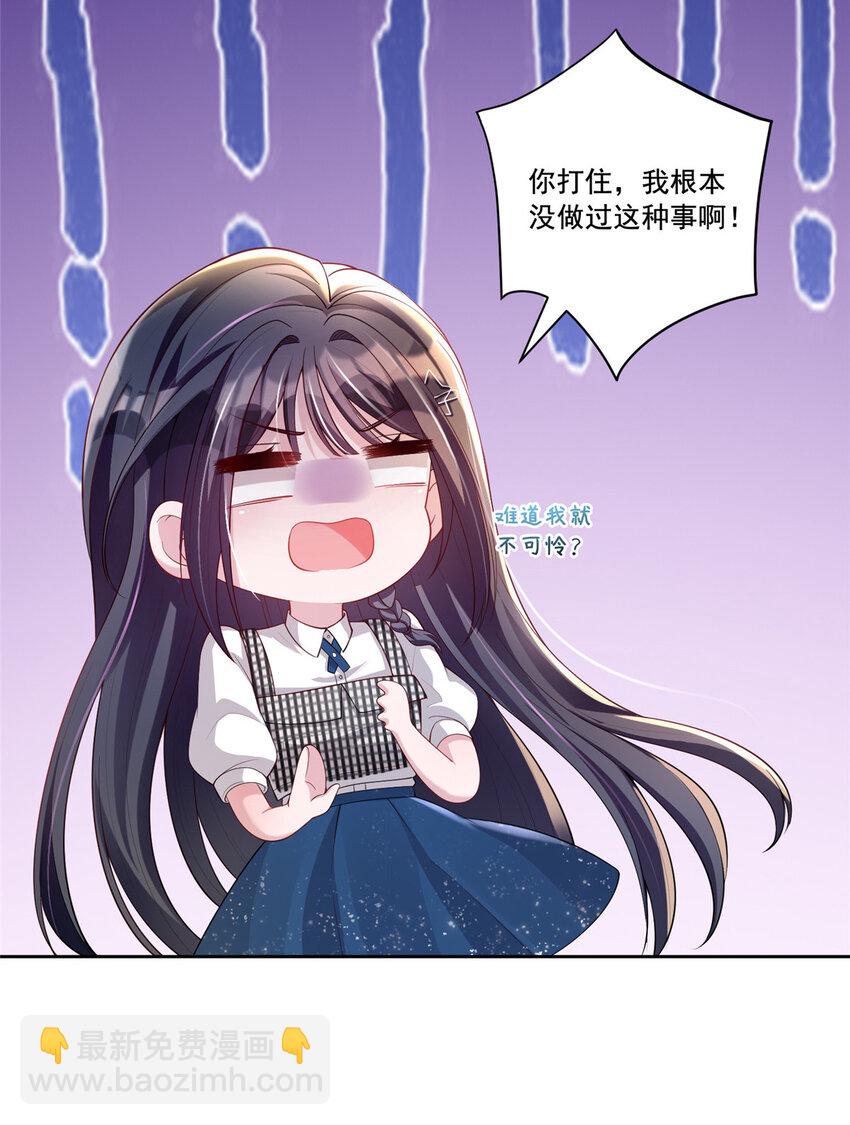 04 他这是在关心我？-第243话