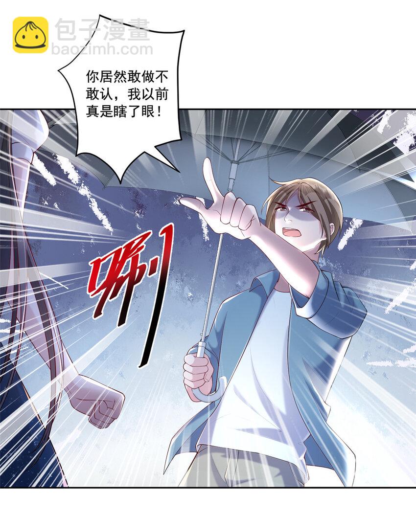 04 他这是在关心我？-第243话