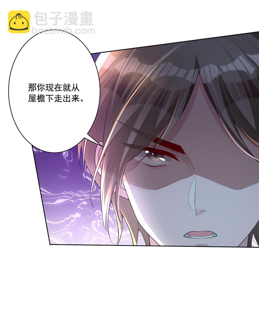 04 他这是在关心我？-第243话