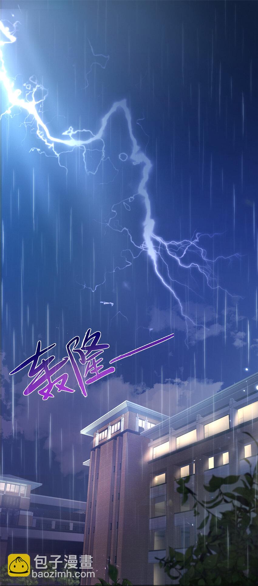 04 他这是在关心我？-第243话