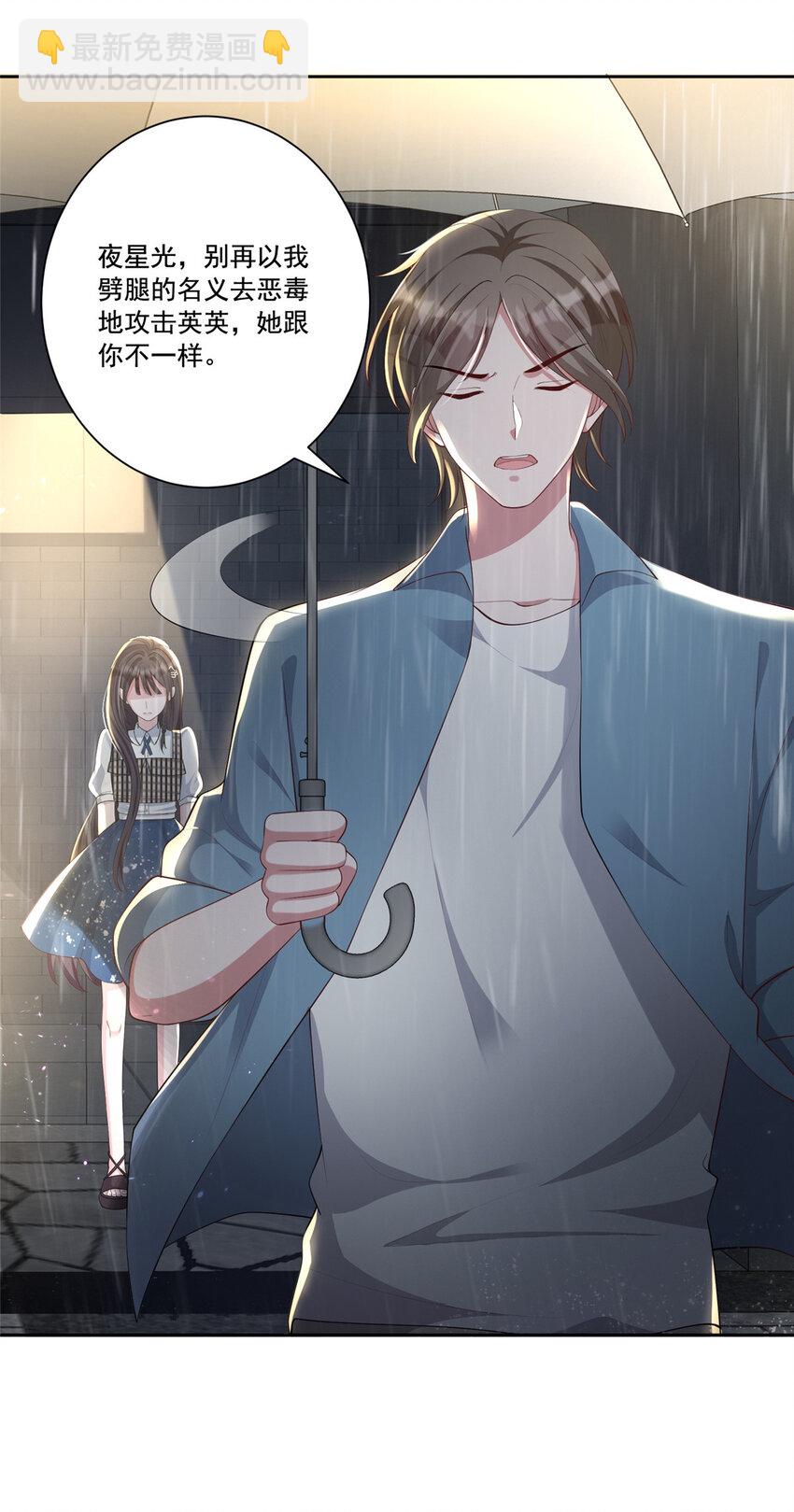 04 他这是在关心我？-第243话