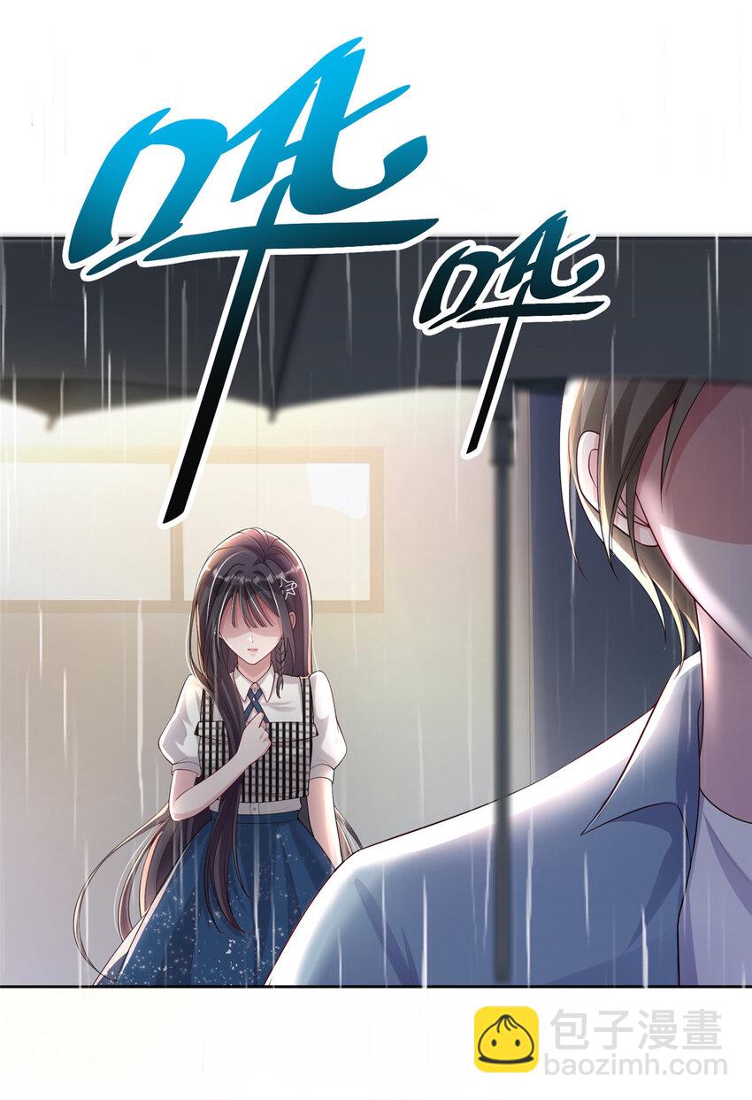 04 他这是在关心我？-第243话