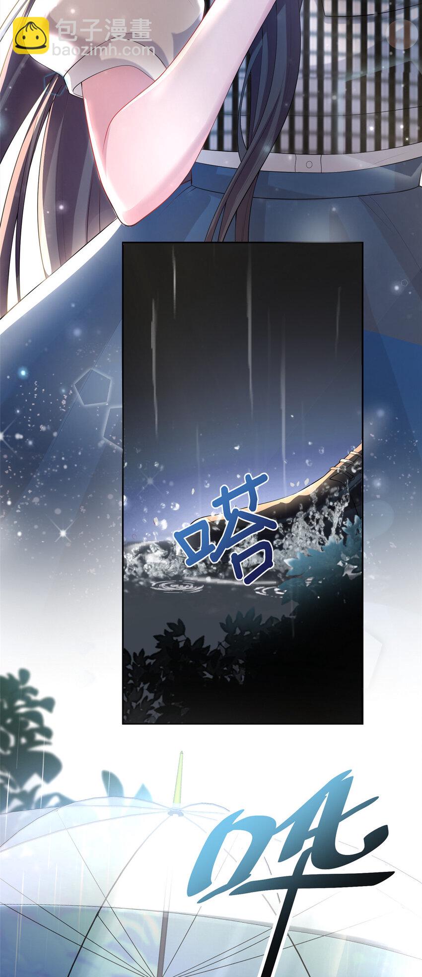 04 他这是在关心我？-第243话