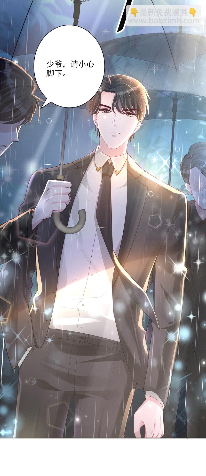 04 他这是在关心我？-第243话