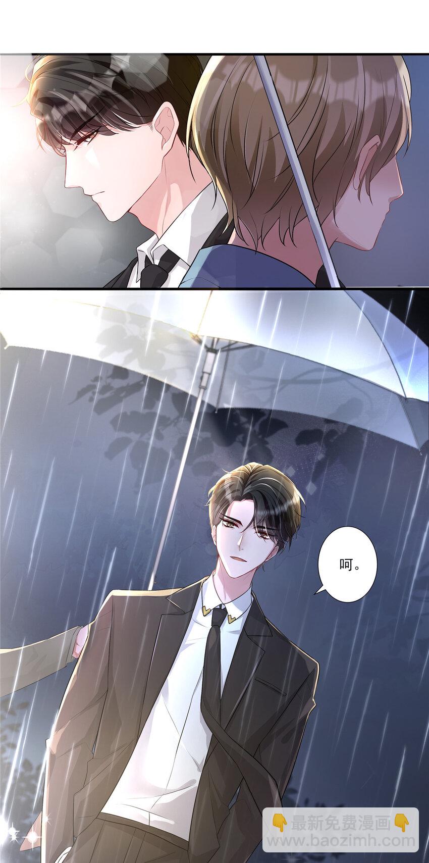 04 他这是在关心我？-第243话