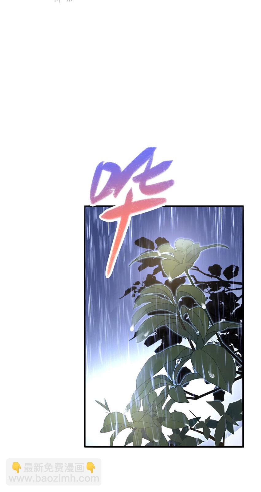 04 他这是在关心我？-第243话