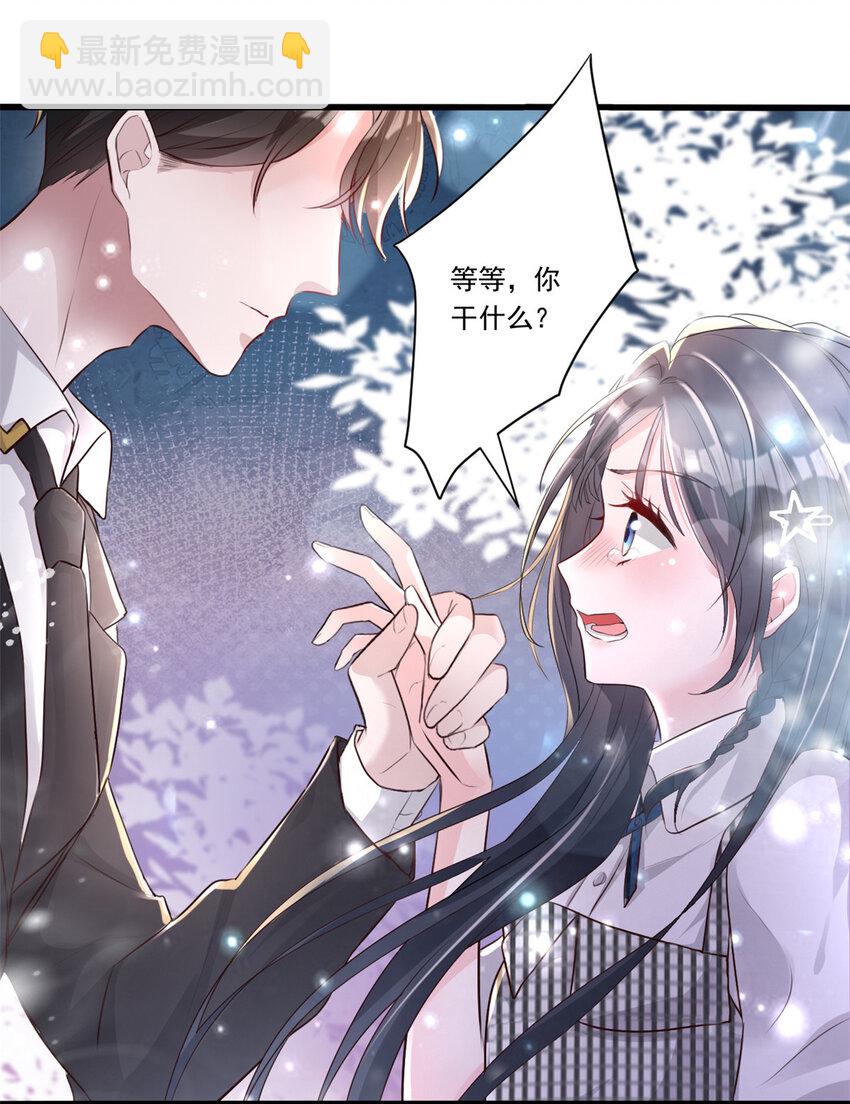 04 他这是在关心我？-第243话