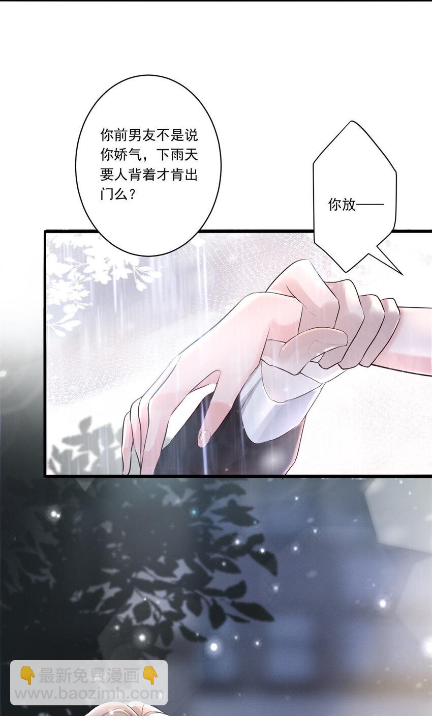 04 他这是在关心我？-第243话