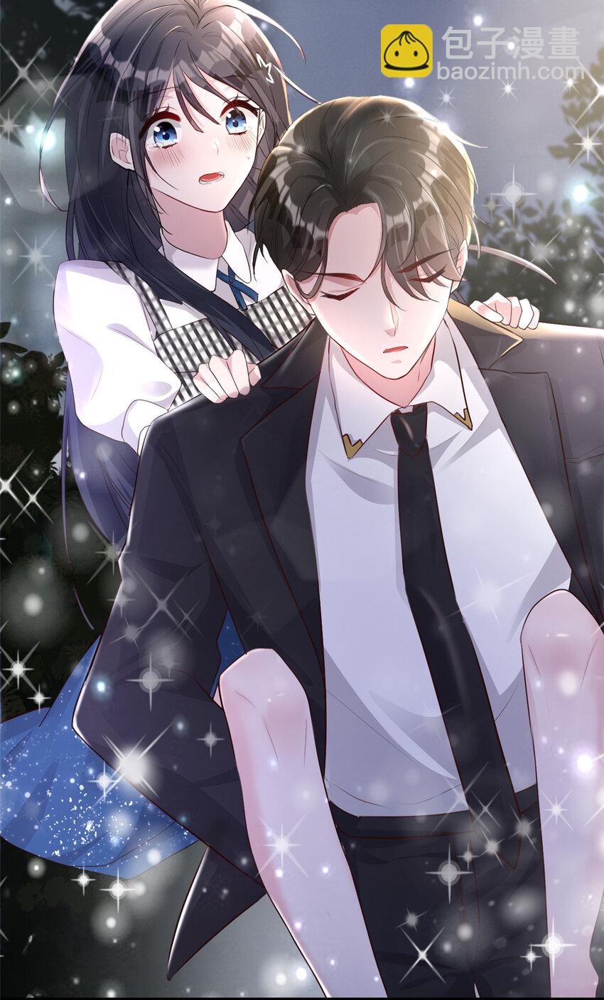 04 他这是在关心我？-第243话