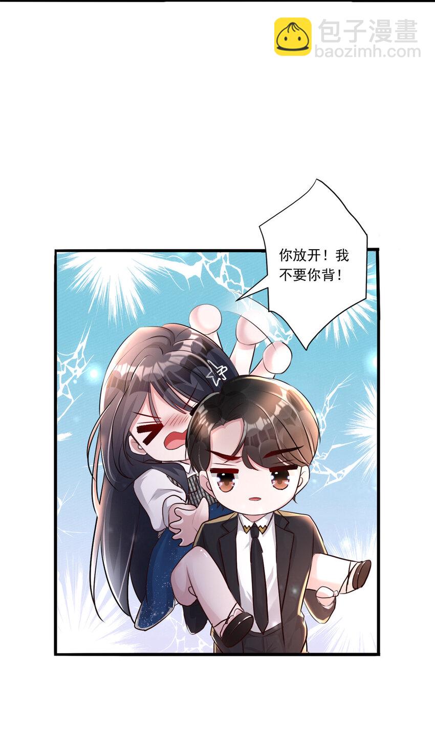 04 他这是在关心我？-第243话