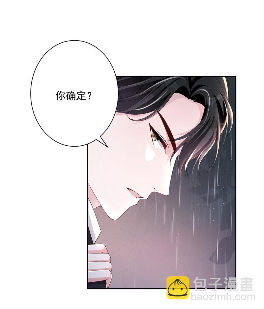 04 他这是在关心我？-第243话
