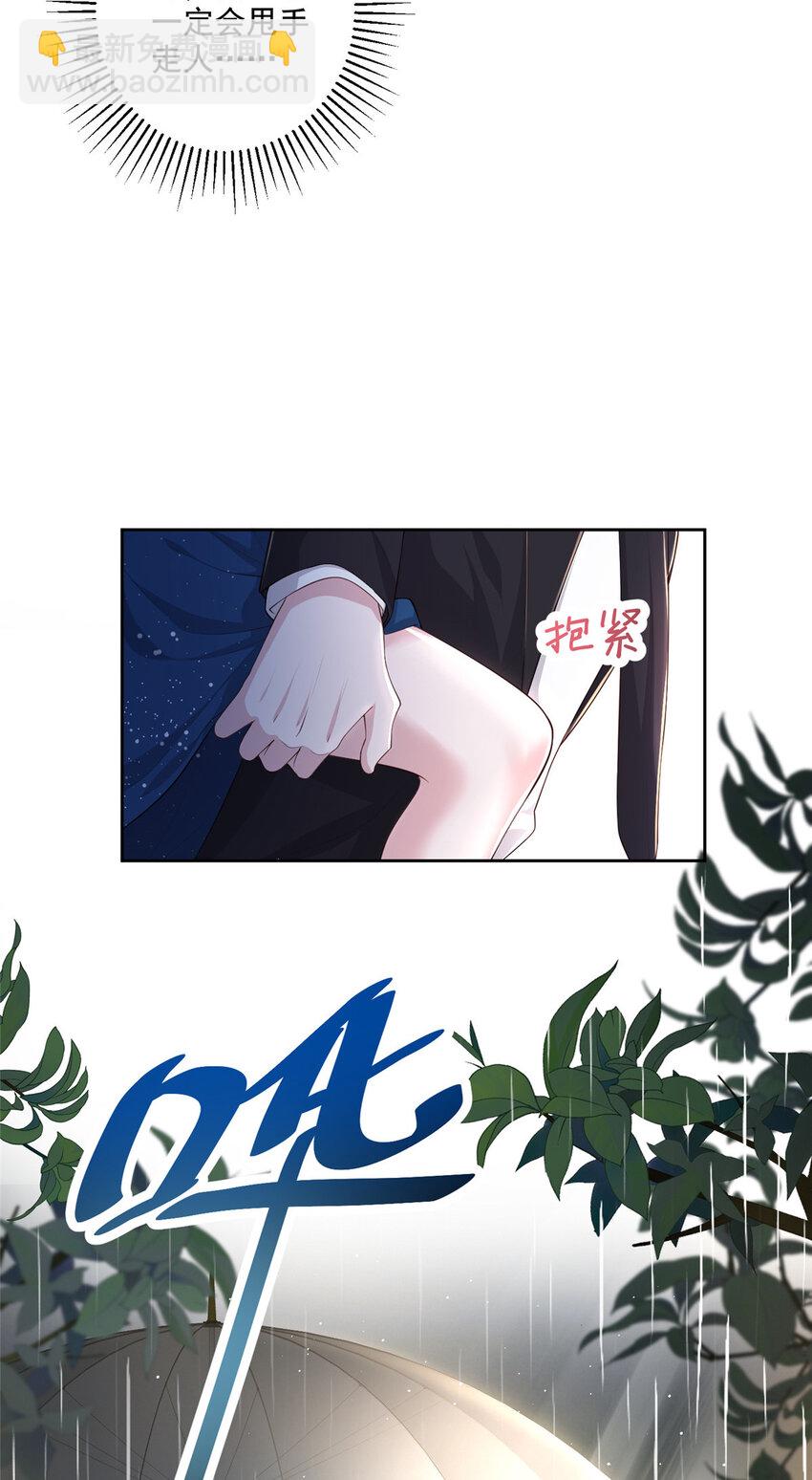 04 他这是在关心我？-第243话