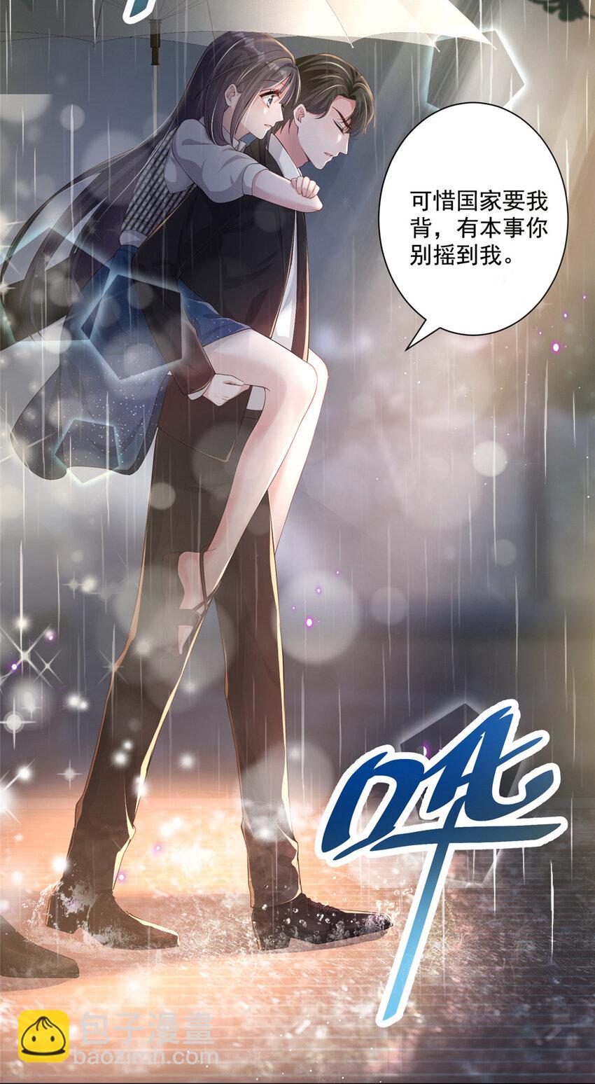 04 他这是在关心我？-第243话