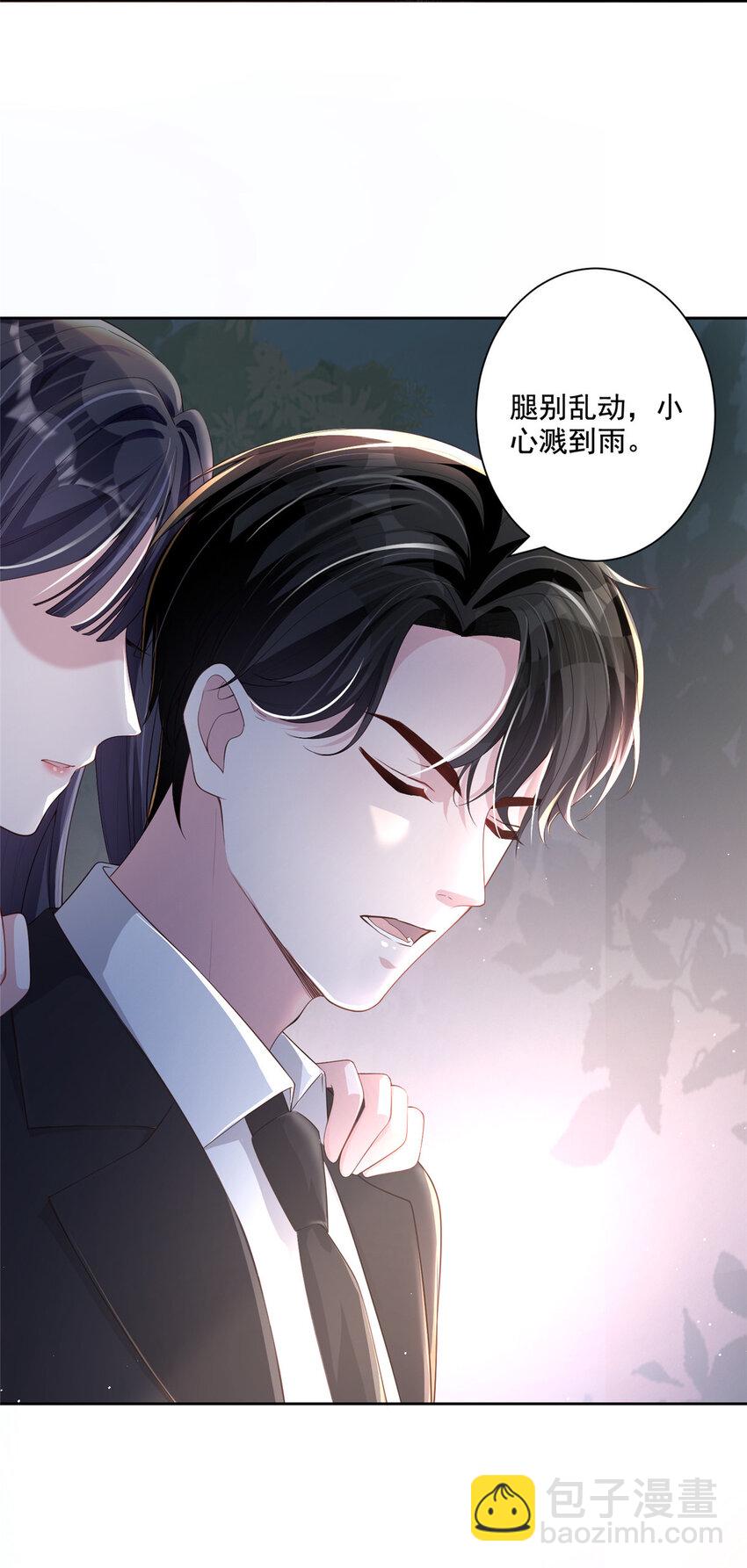 04 他这是在关心我？-第243话