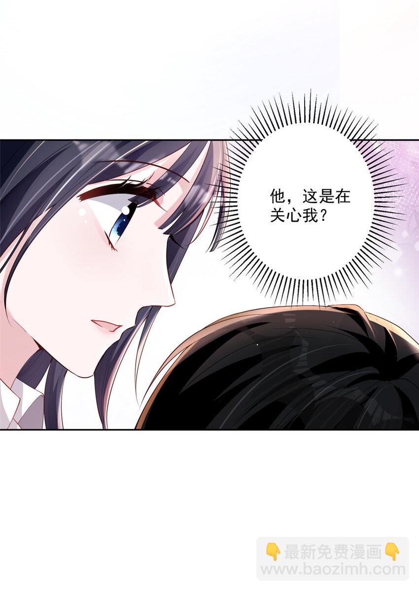 04 他这是在关心我？-第243话