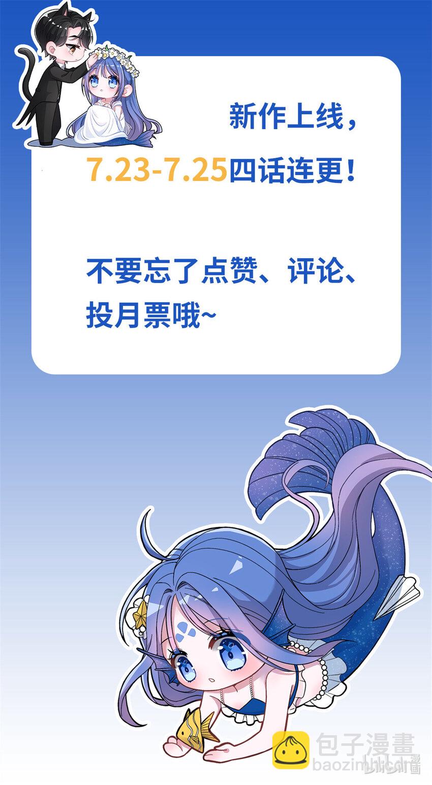 04 他这是在关心我？-第243话