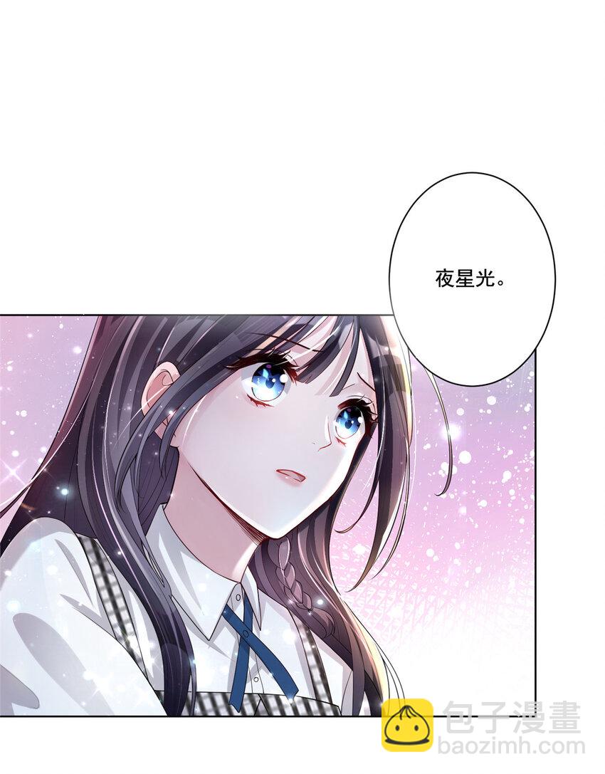 04 他这是在关心我？-第243话