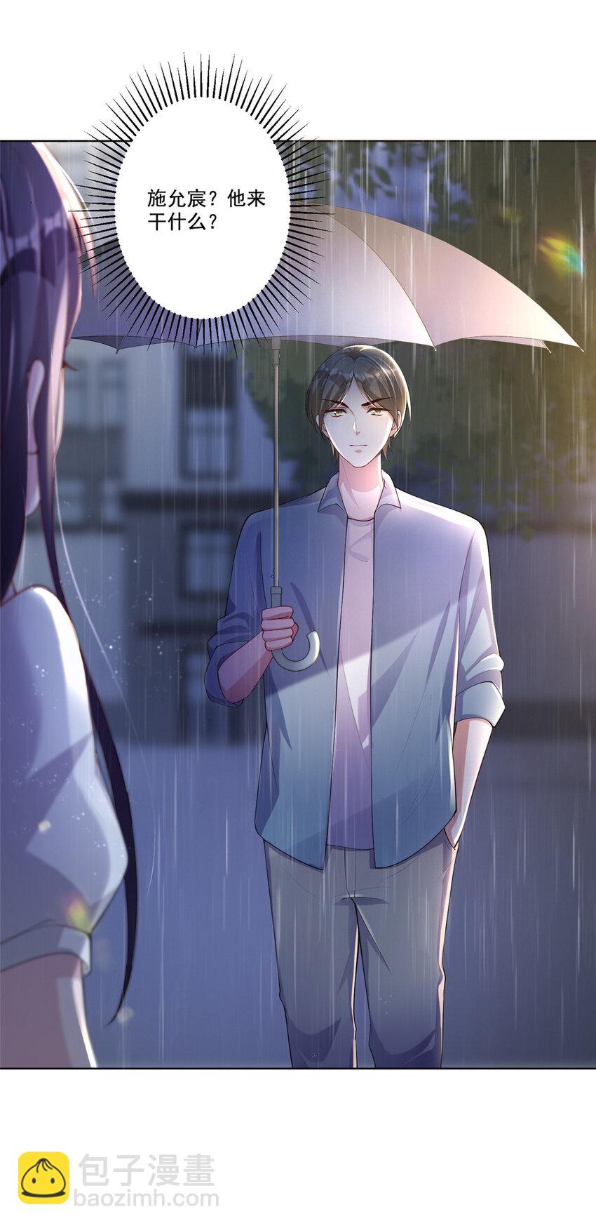 04 他这是在关心我？-第243话