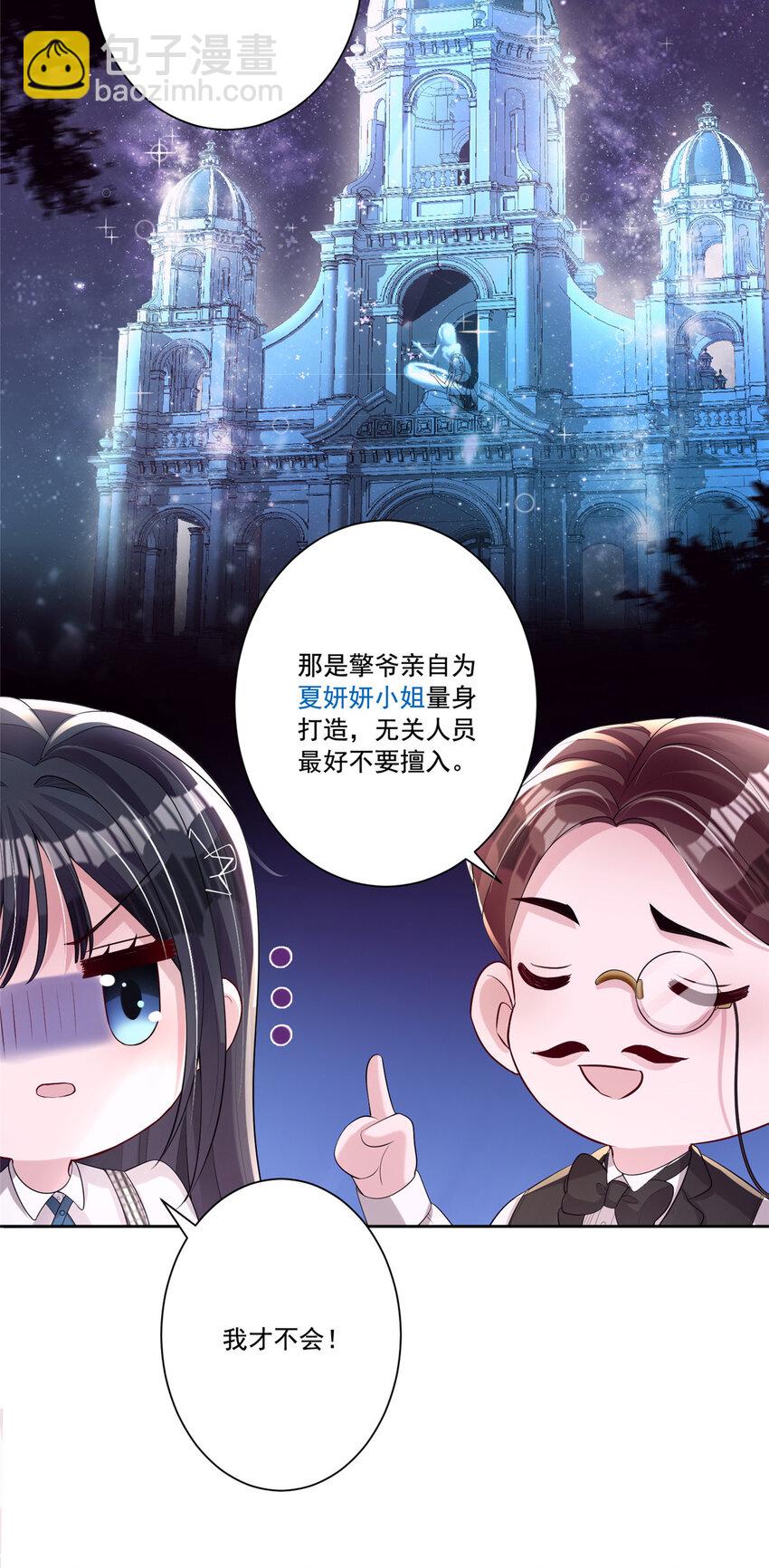 05 成为夜家女主人-第5话