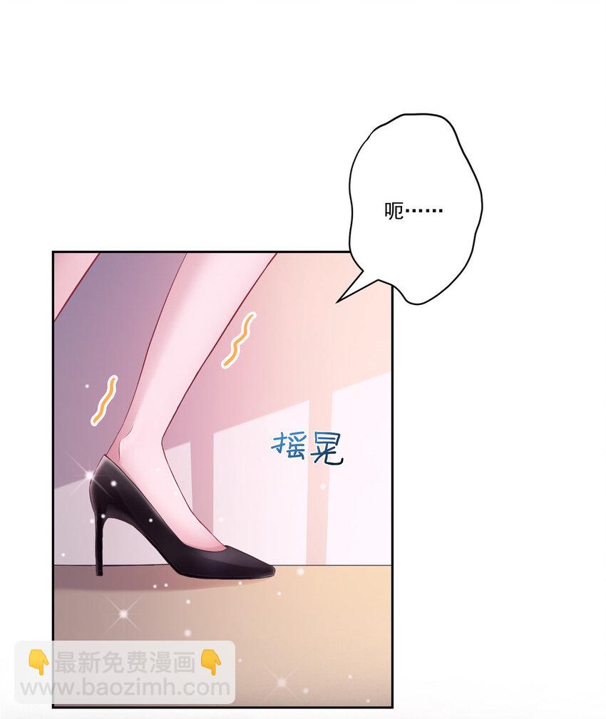 05 成为夜家女主人-第5话