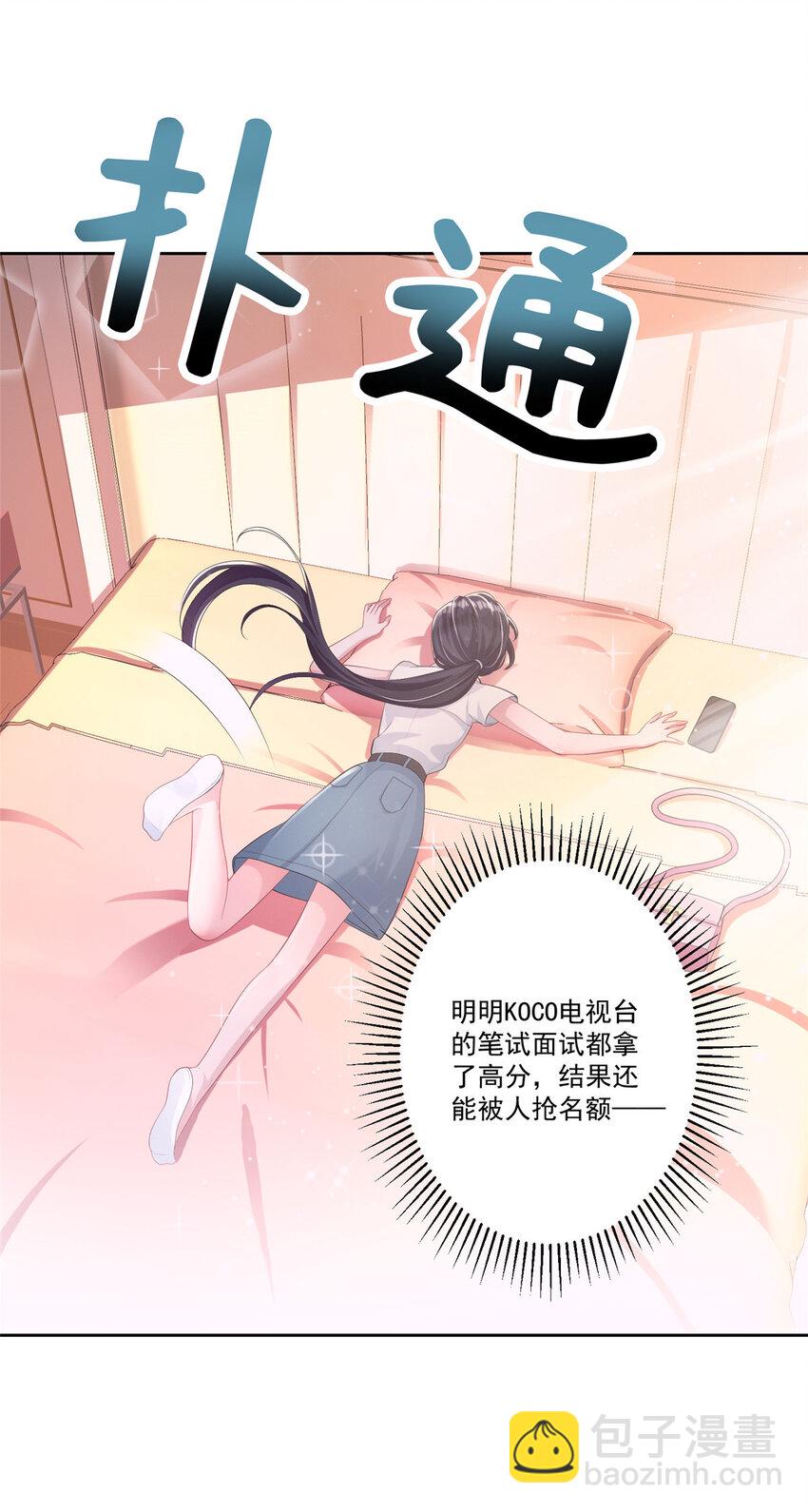 05 成为夜家女主人-第5话