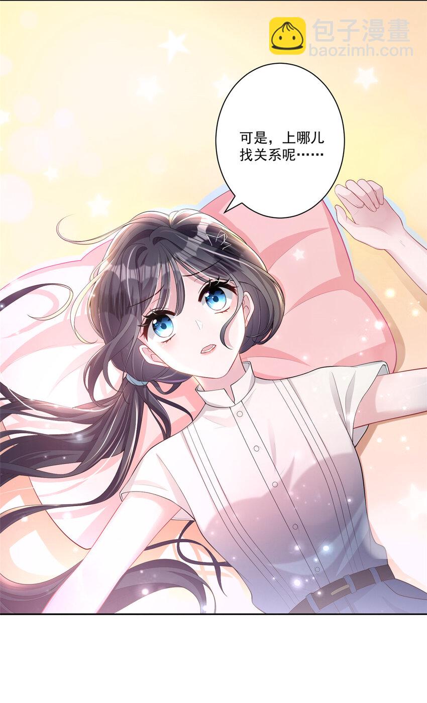 05 成为夜家女主人-第5话