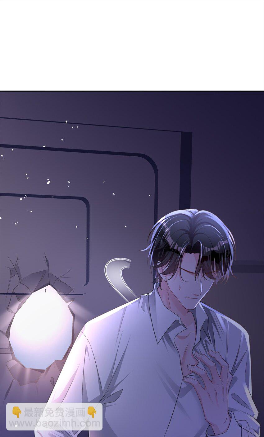 41 夜君擎，你有救了！(1/2)-第41话