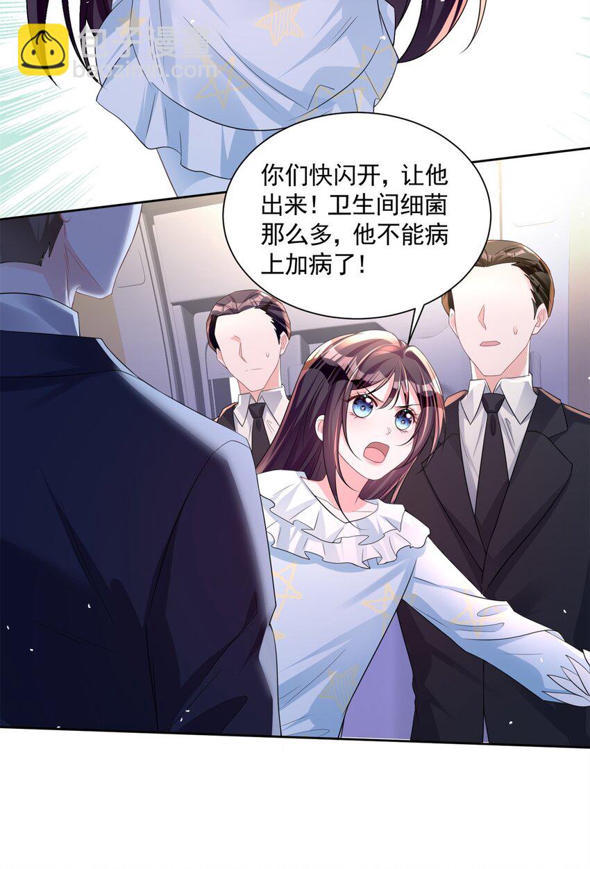 41 夜君擎，你有救了！(1/2)-第41话