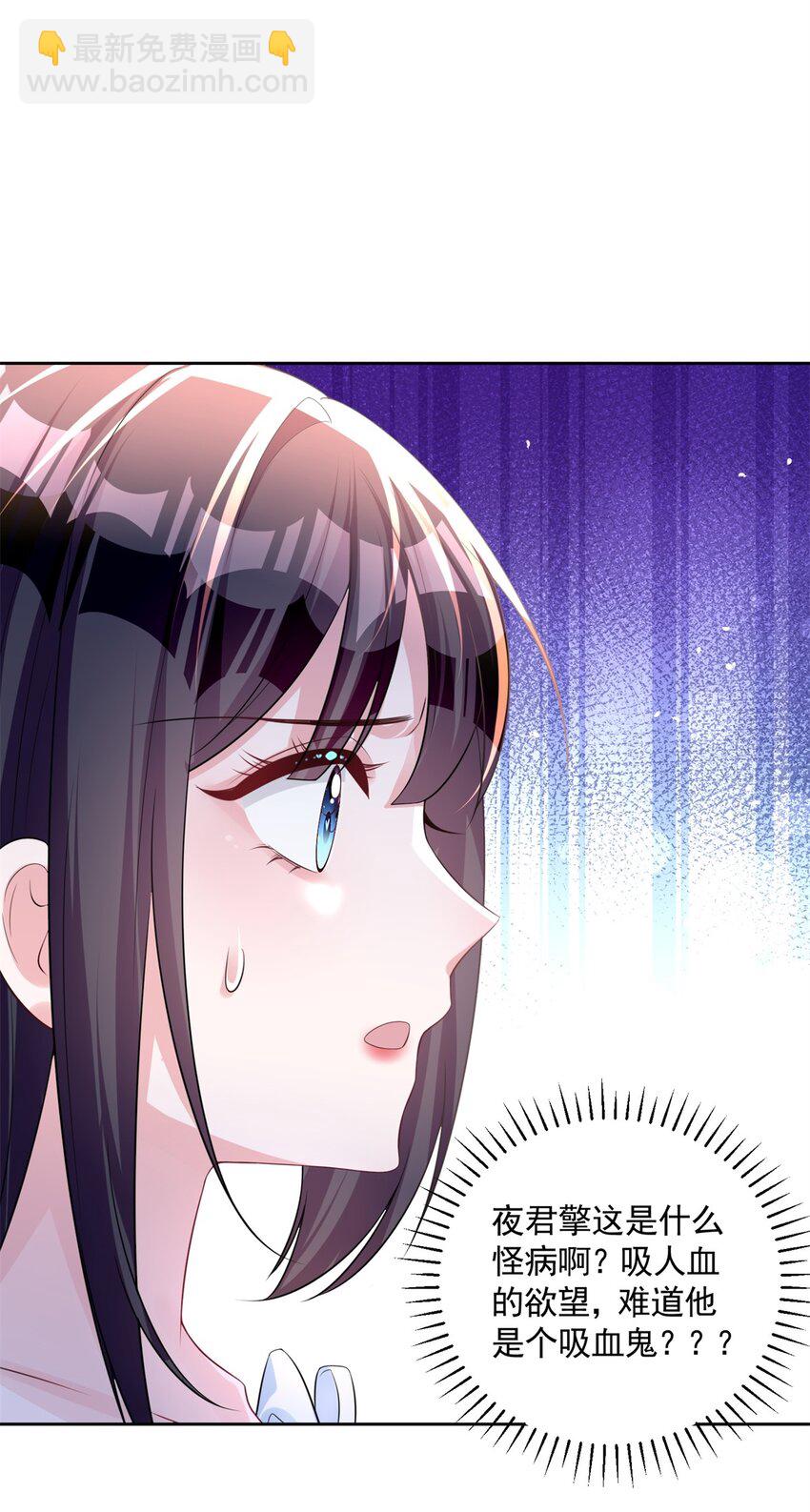 41 夜君擎，你有救了！(1/2)-第41话