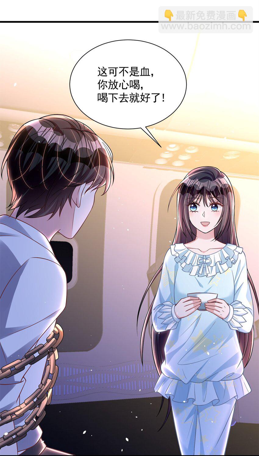 41 夜君擎，你有救了！(1/2)-第41话