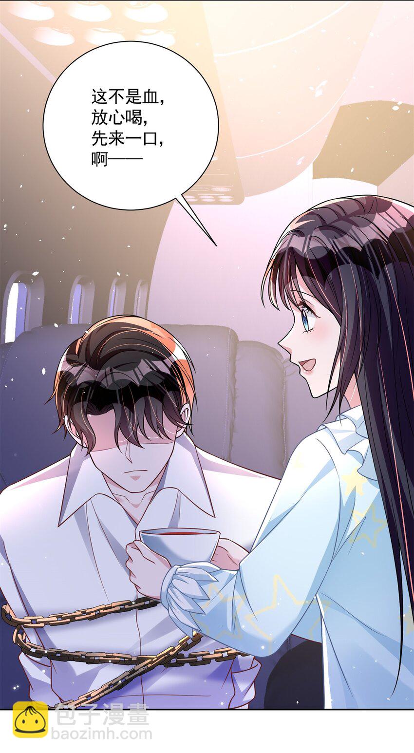 41 夜君擎，你有救了！(1/2)-第41话